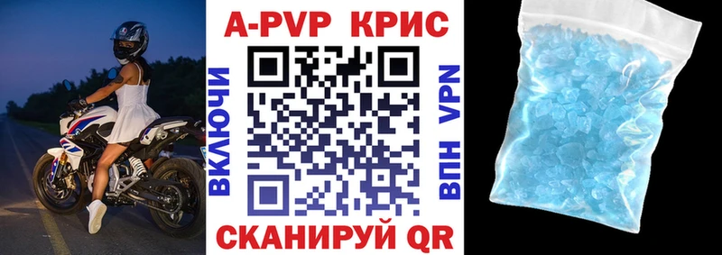 Альфа ПВП Crystall  Орск 