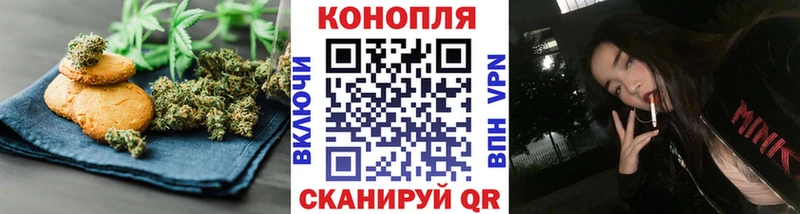Еда ТГК марихуана  Орск 