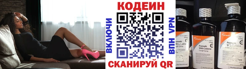 Кодеин Purple Drank  omg tor  Орск 
