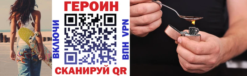 Героин Heroin  Орск 
