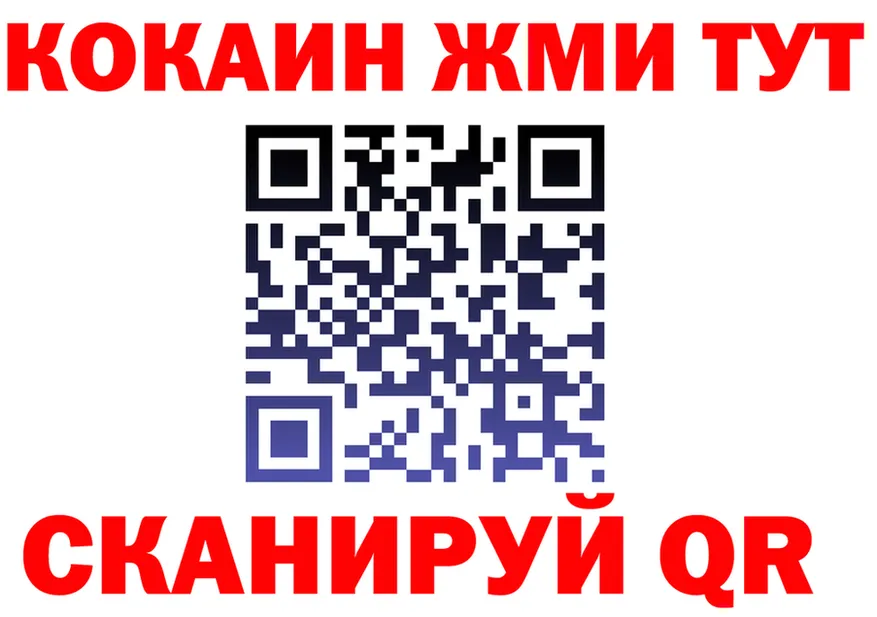 Кокаин 98% ССЫЛКА darknet KRAKEN Орск
