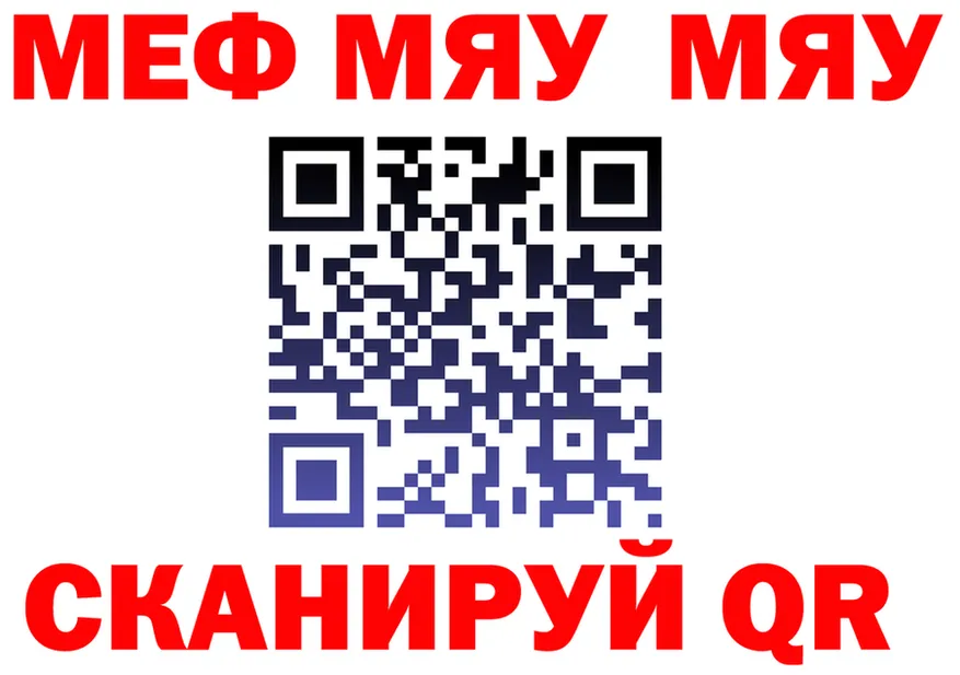 МЕФ кристаллы как зайти это kraken Орск