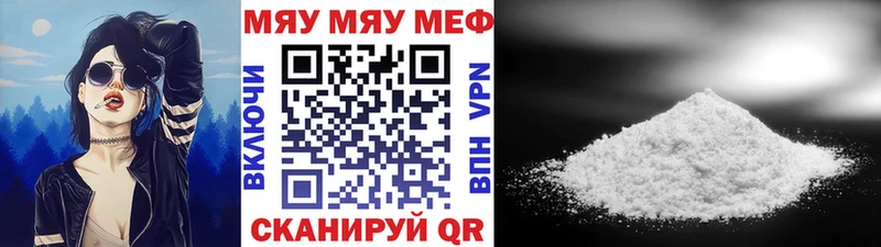 Мефедрон VHQ  где купить наркоту  Орск 
