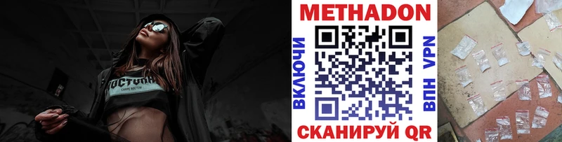 Метадон белоснежный  Орск 