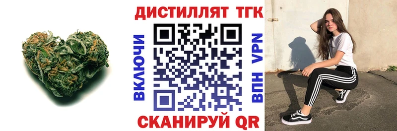 ТГК вейп с тгк  Орск 